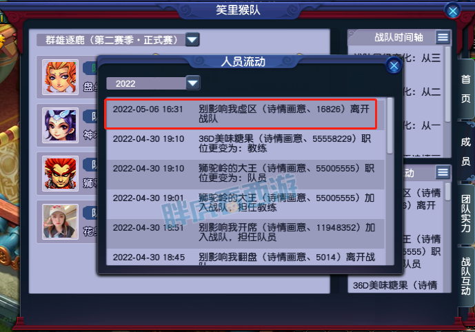 梦幻西游官方网站排名，梦幻西游官方网站排名第一  第1张