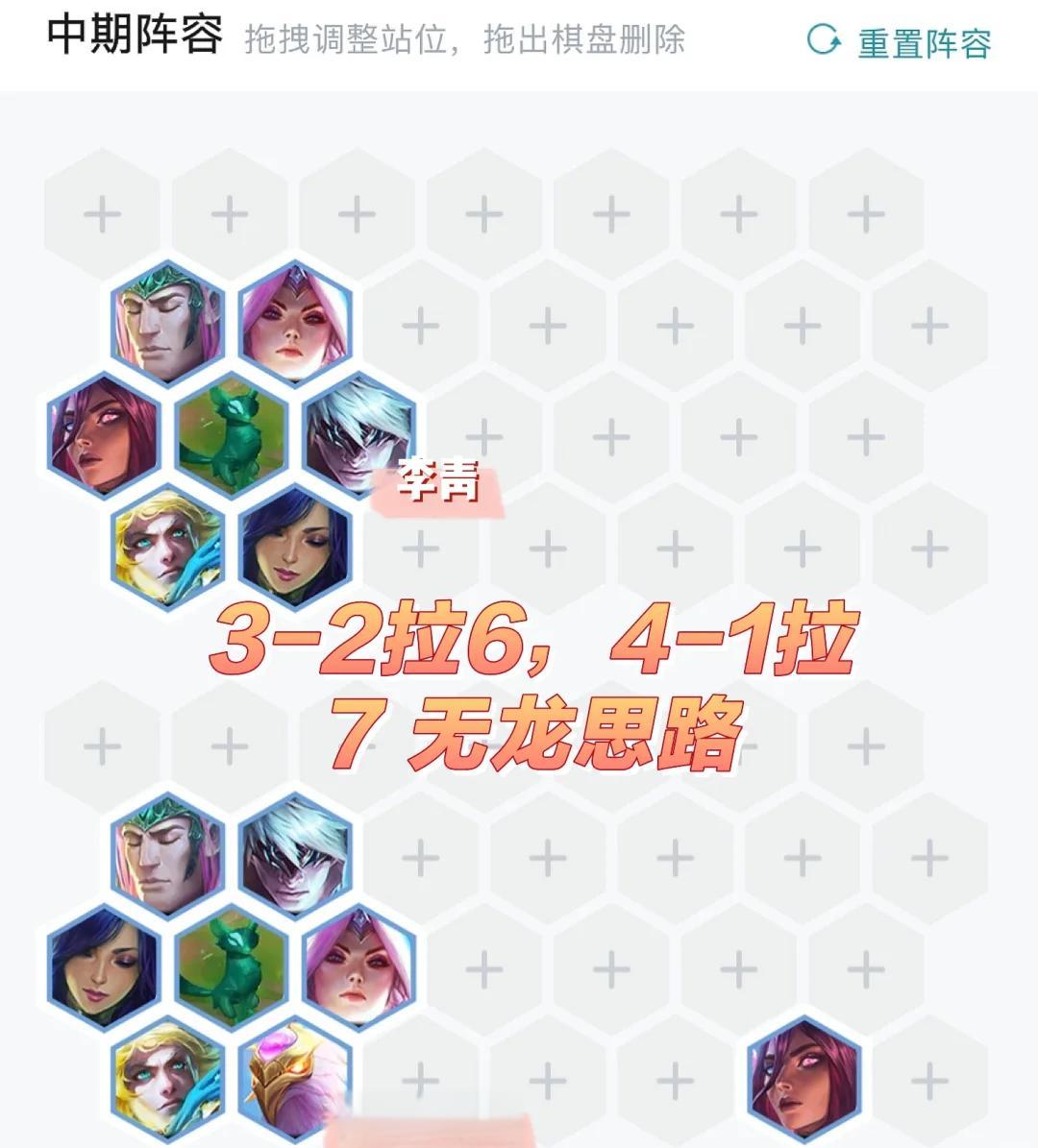 英雄联盟云顶之弈玉龙阵容怎么玩，lol云顶之弈阵容搭配最新版本2021玉剑仙  第1张