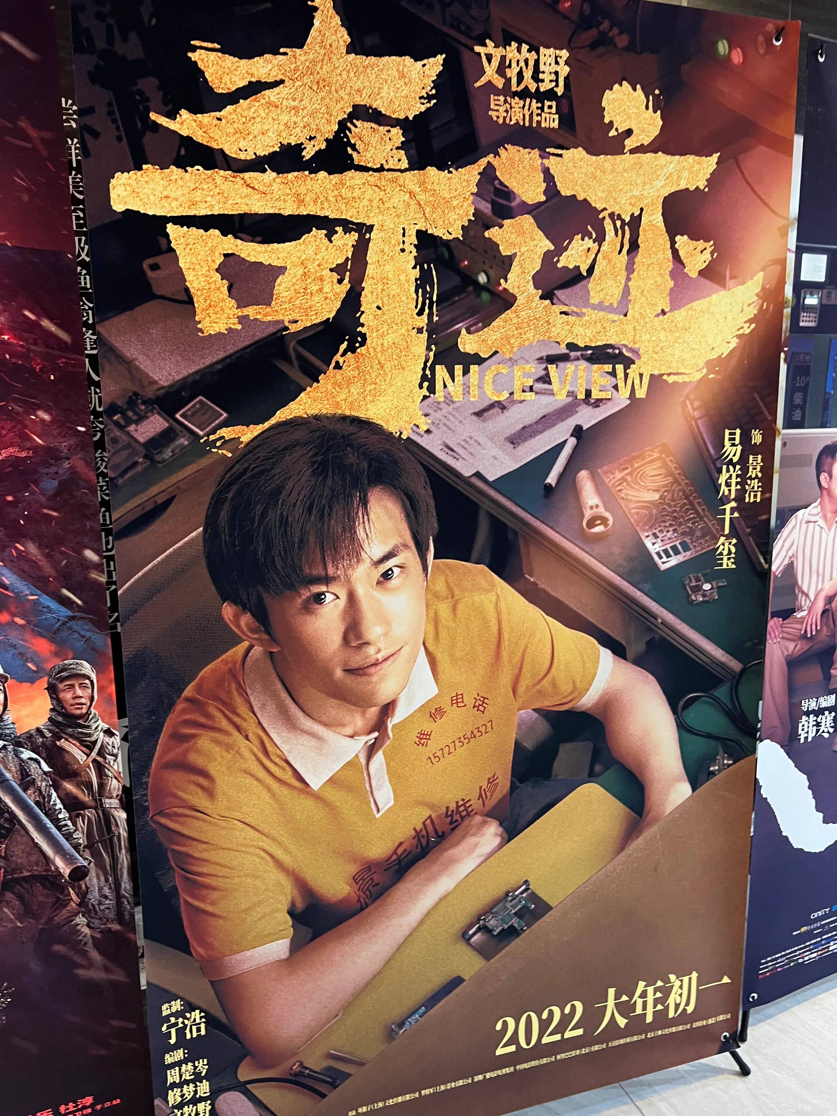奇迹笨小孩电影免费，奇迹男孩全集在线播放  第1张