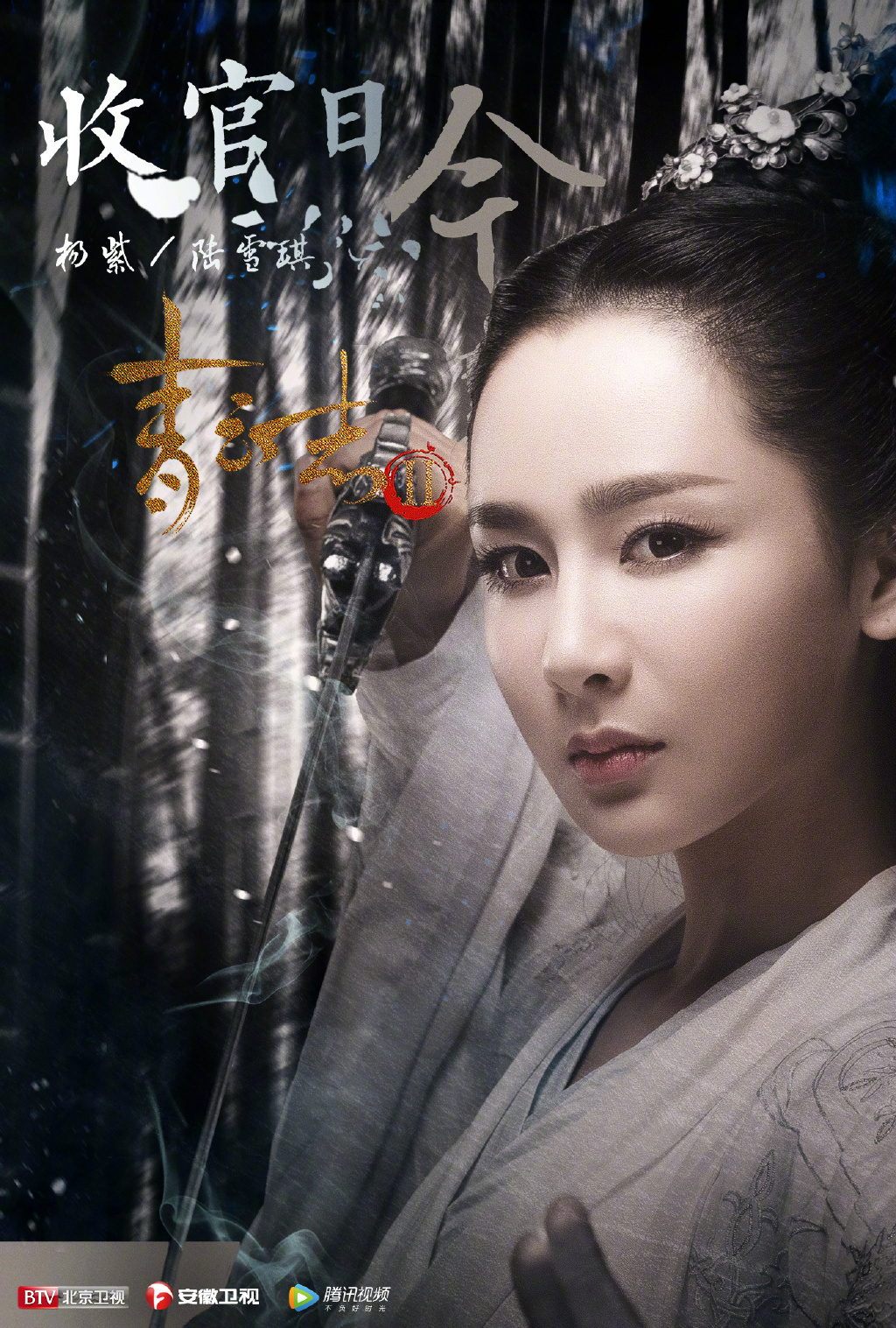 青云志3免费版在线观看_青云志3免费观看完整版视频  第2张
