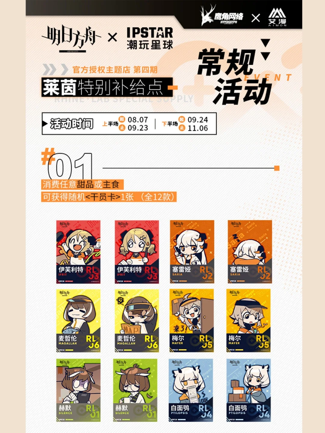 明日方舟兑换码2022年8月(明日方舟兑换码2022年8月11日)  第2张