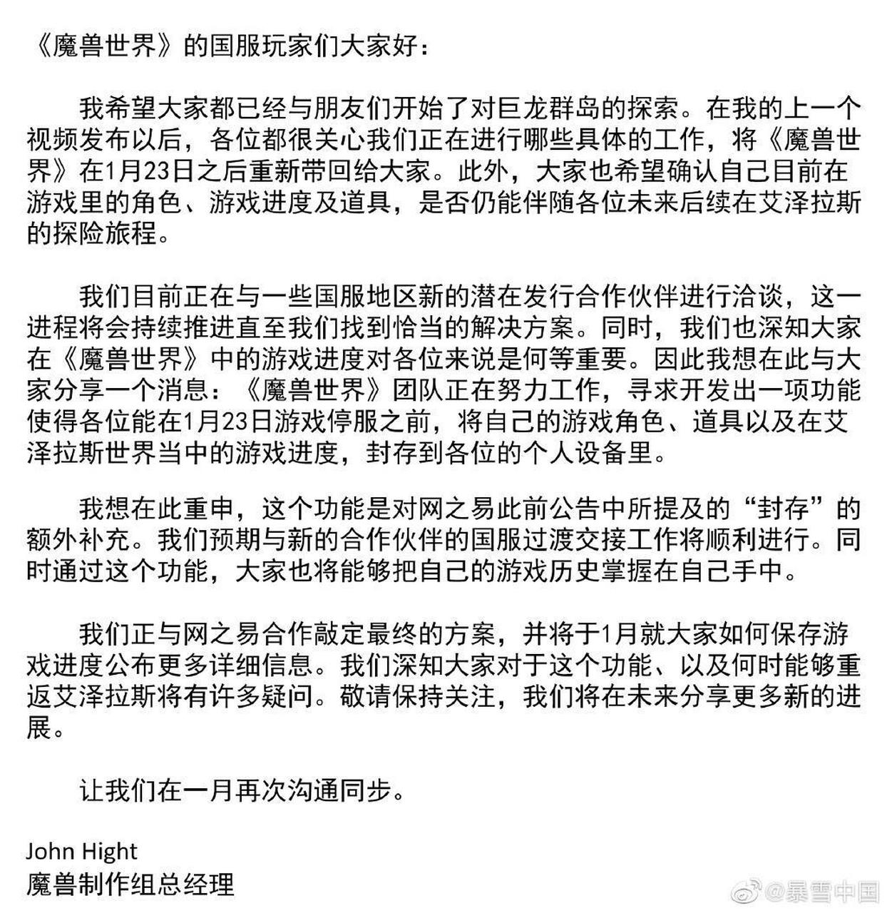 魔兽世界国服关闭玩家怎么办(魔兽世界国服关闭玩家怎么办啊)  第1张