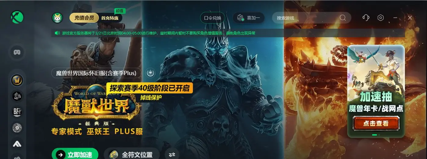 魔兽世界国服关闭玩家怎么办(魔兽世界国服关闭玩家怎么办啊)  第2张