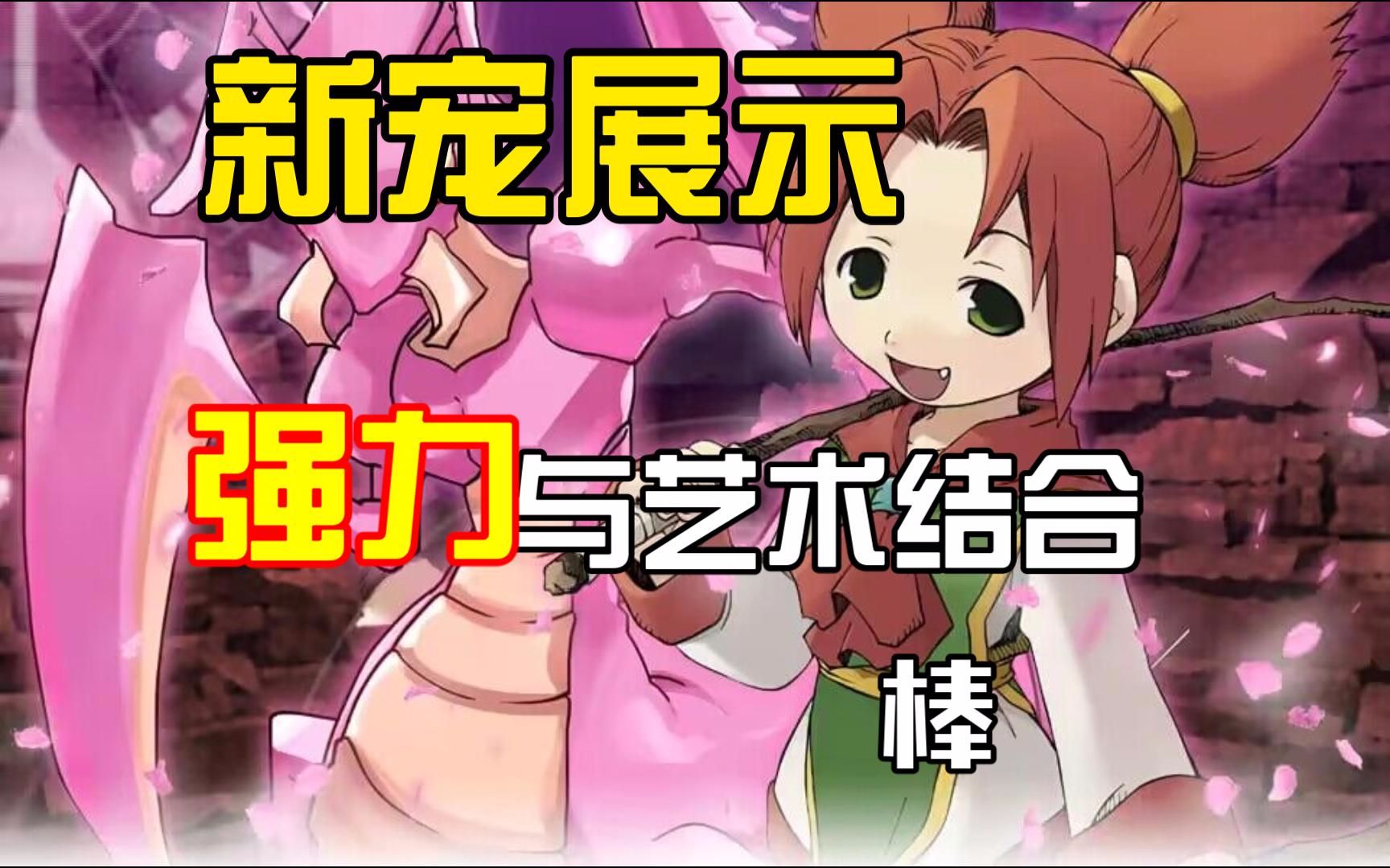 包含魔力宝贝归来台服官网的词条  第1张