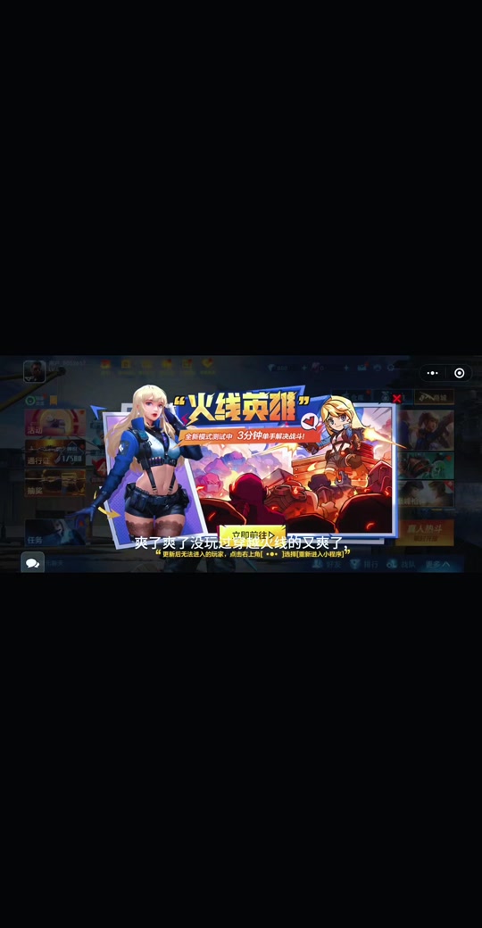 穿越火线手游小程度(手q穿越火线手游小程序在哪里)  第2张