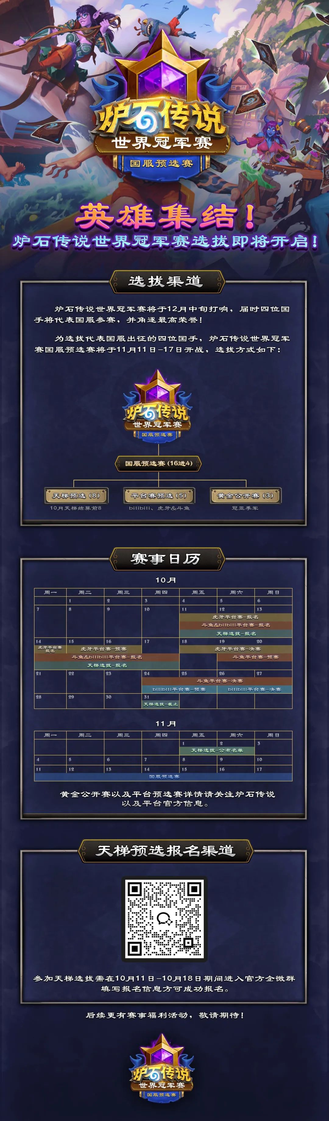 炉石传说黄金公开赛一年几次(2020炉石传说黄金公开赛比赛视频)  第1张