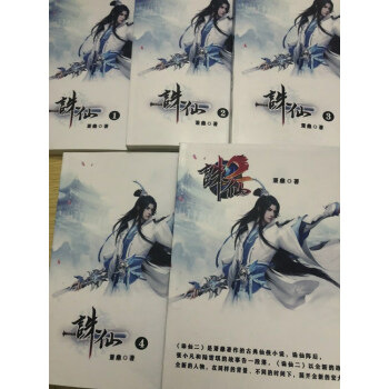 诛仙2萧鼎_诛仙2萧鼎完结百度云  第1张