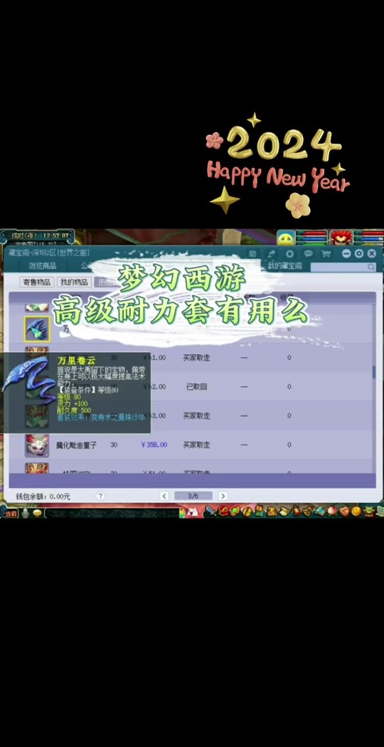 梦幻西游藏宝阁下载app下载的简单介绍  第1张