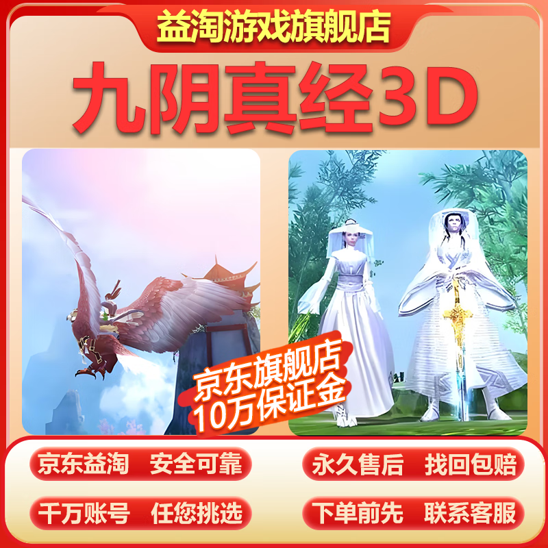 九阴手游qq版，九阴手游版本  第2张