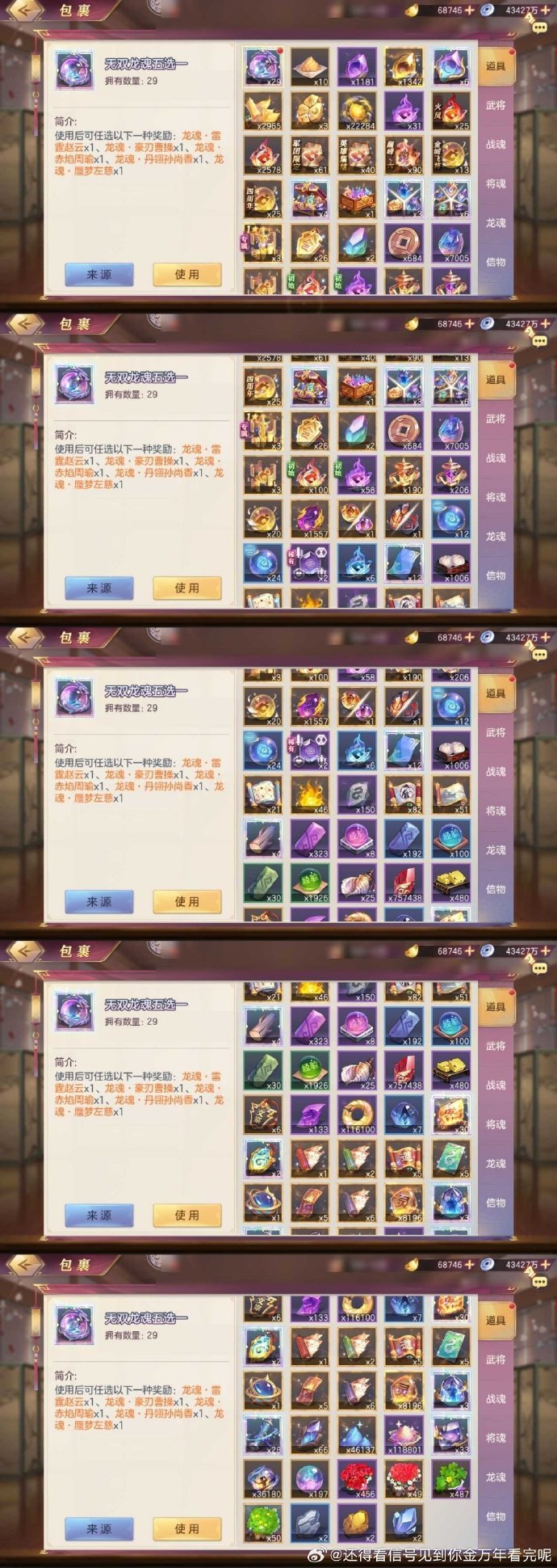 三国志幻想大陆礼包码最新2022年12月，三国志幻想大陆礼包码大全2021  第2张