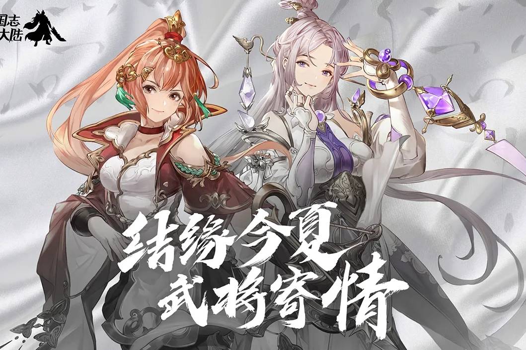 三国志幻想大陆礼包码最新2022年12月，三国志幻想大陆礼包码大全2021  第1张