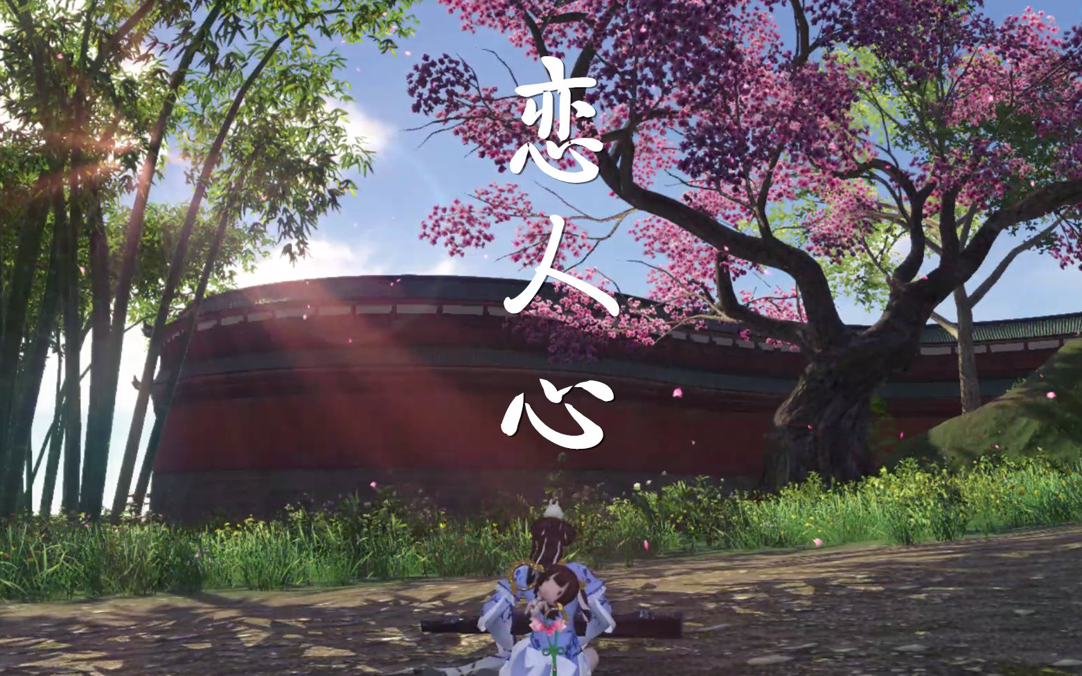 天涯明月刀名字后面有个爱心(天涯明月刀手游名字前面的图标)  第2张