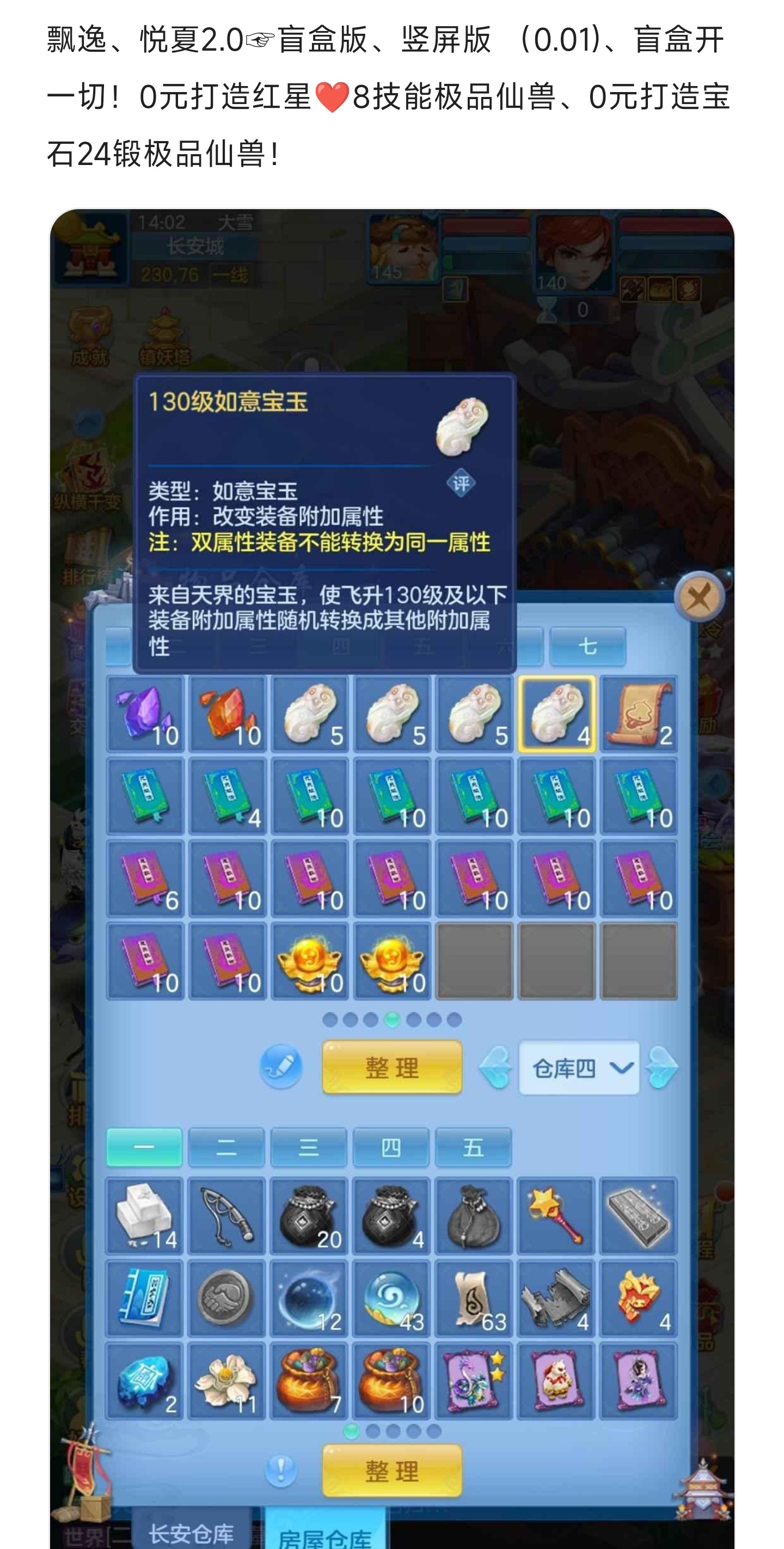 神武4官网(神武4官网新区)  第1张