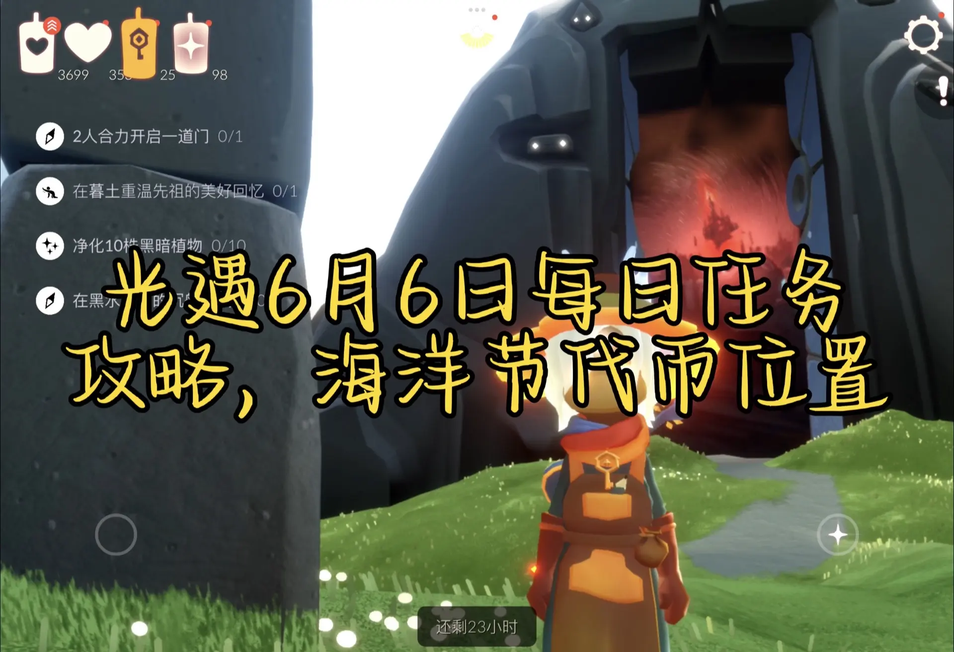 光遇海洋节活动时间多长_光遇海洋节活动什么时候结束  第1张