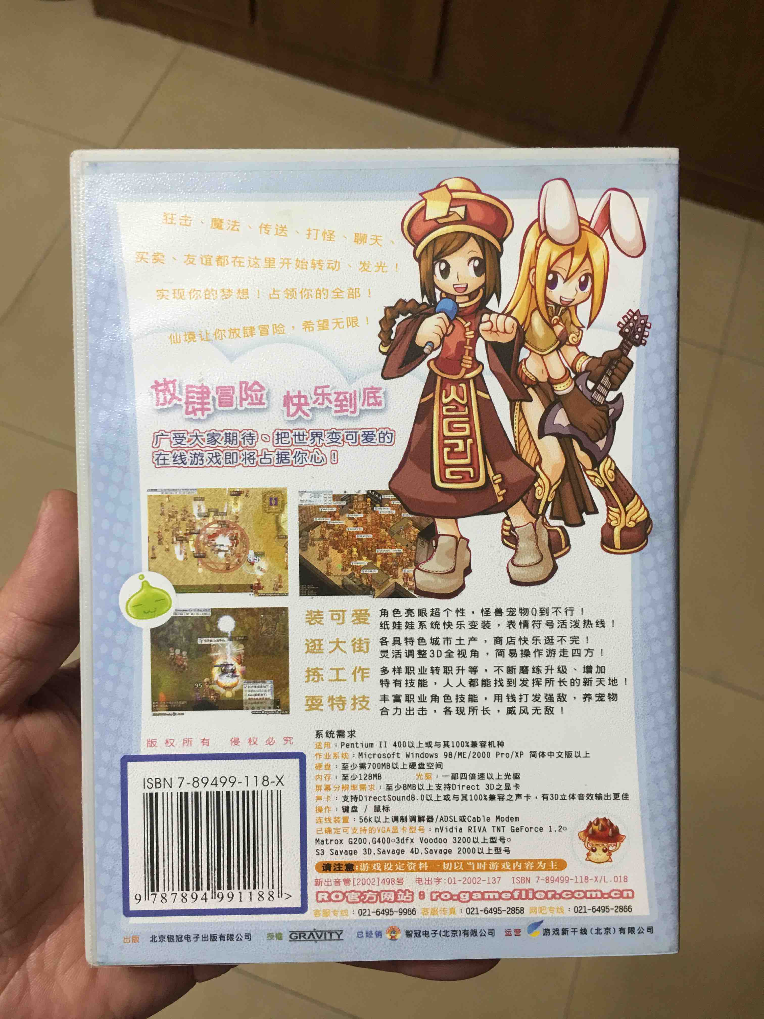 仙境传说ro守护永恒的爱美味虎蜥酒_仙境传说ro守护永恒的爱交易所在哪里  第1张