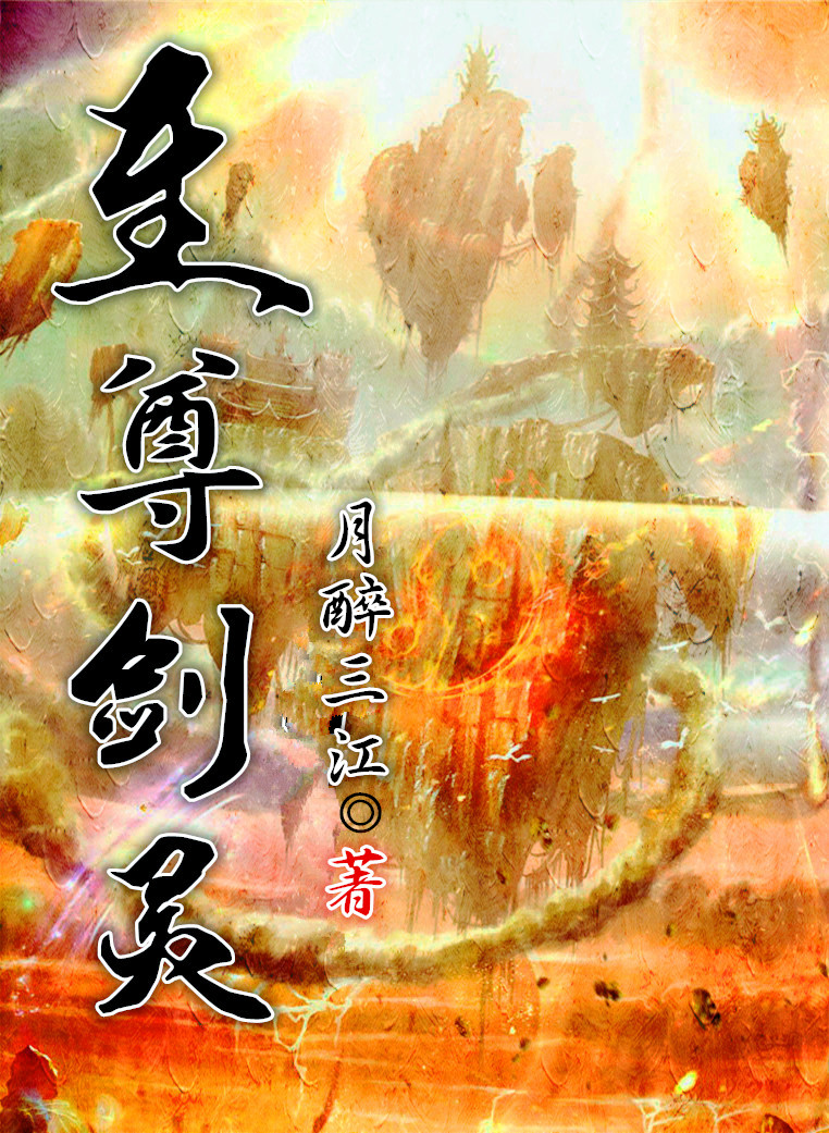家有剑灵小说，我家剑灵有点烦  第1张