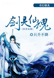 家有剑灵小说，我家剑灵有点烦  第2张