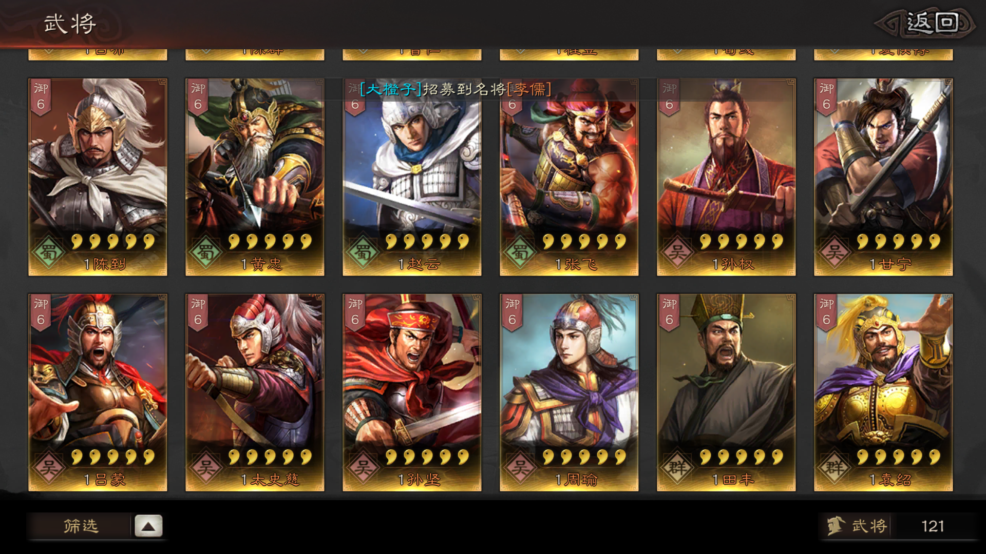三国志官方网站，三国志官方网站登录  第2张