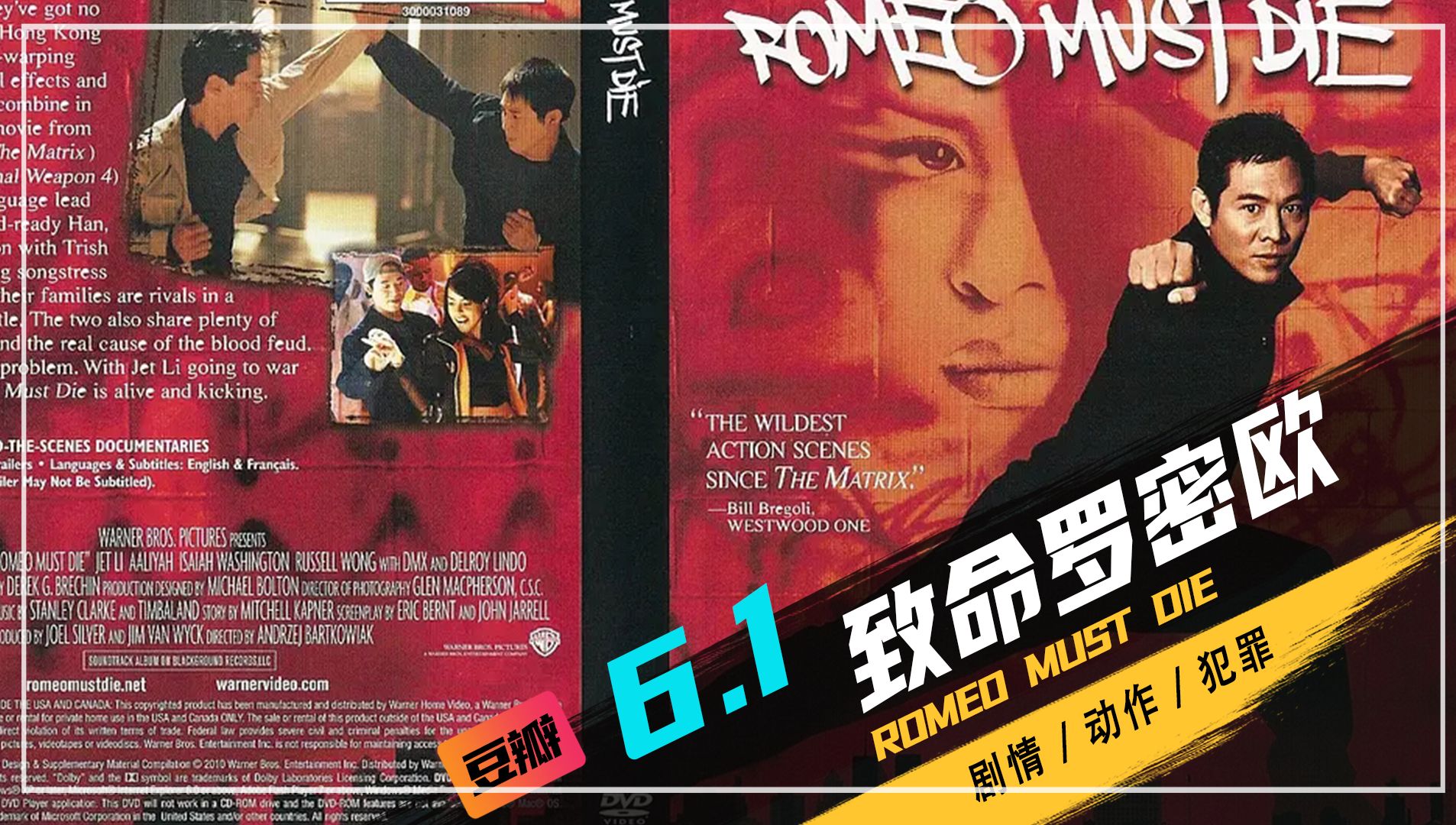 李连杰电影全部电影(李连杰电影大全免费)  第2张