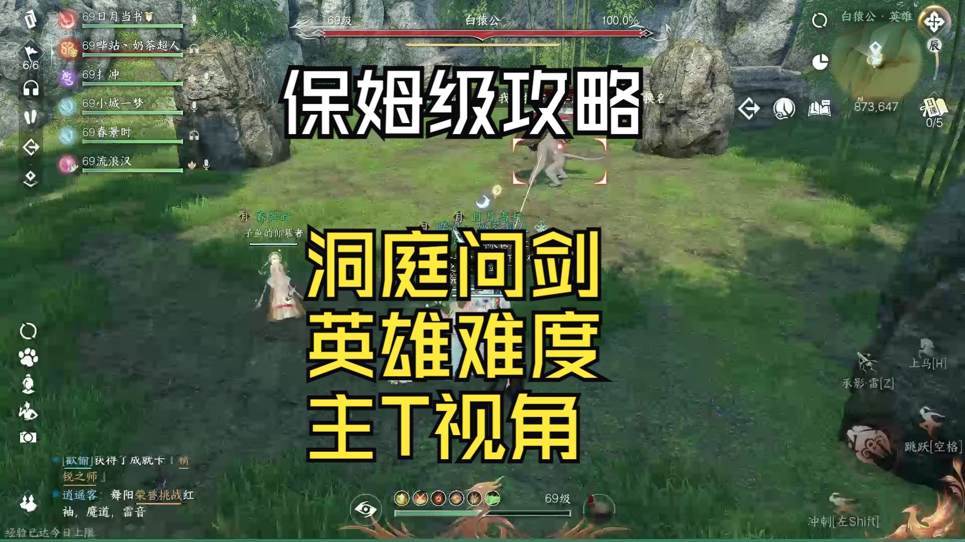 包含逆水寒洞庭问剑显示已完成还能打引导任务吗的词条  第2张