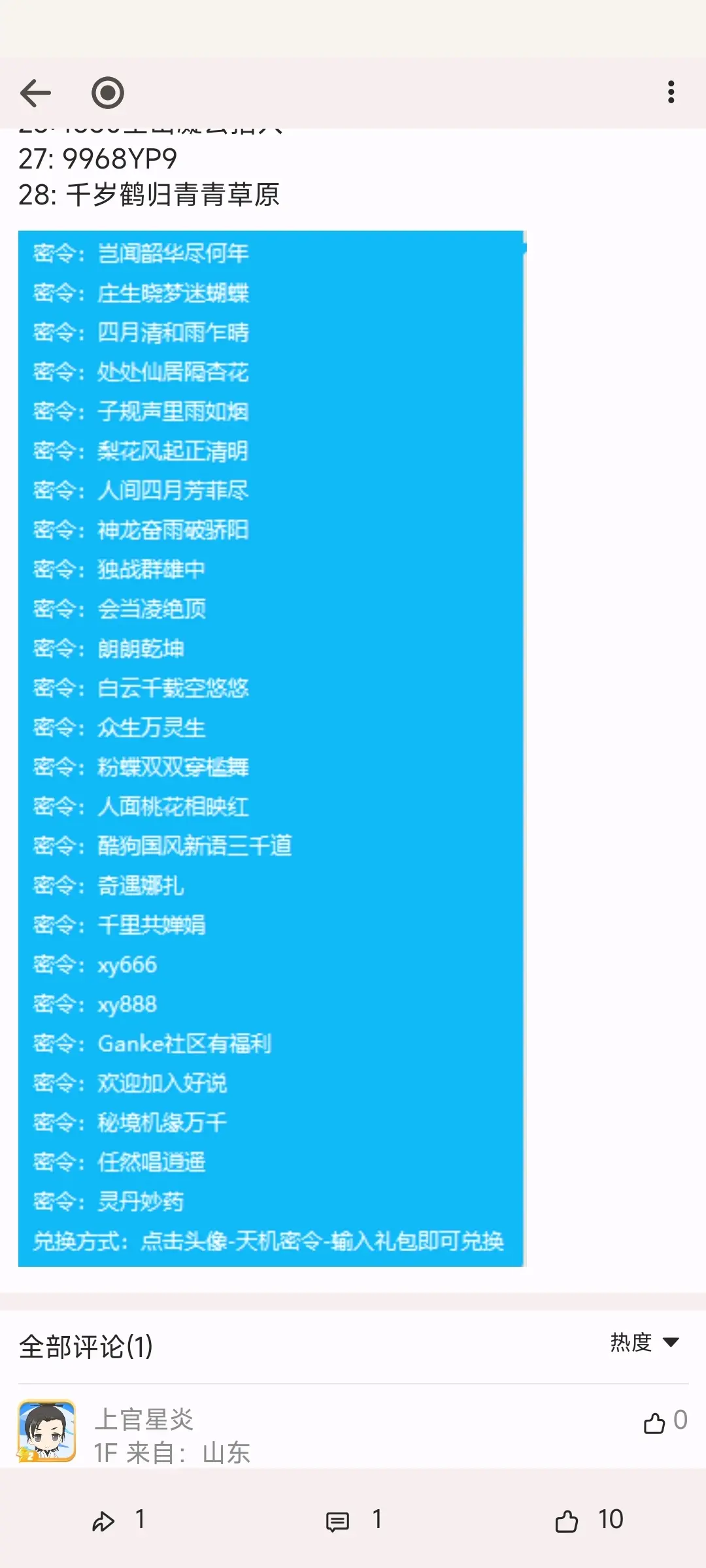 一念逍遥接引令2022最新_一念逍遥接引令在哪里  第2张
