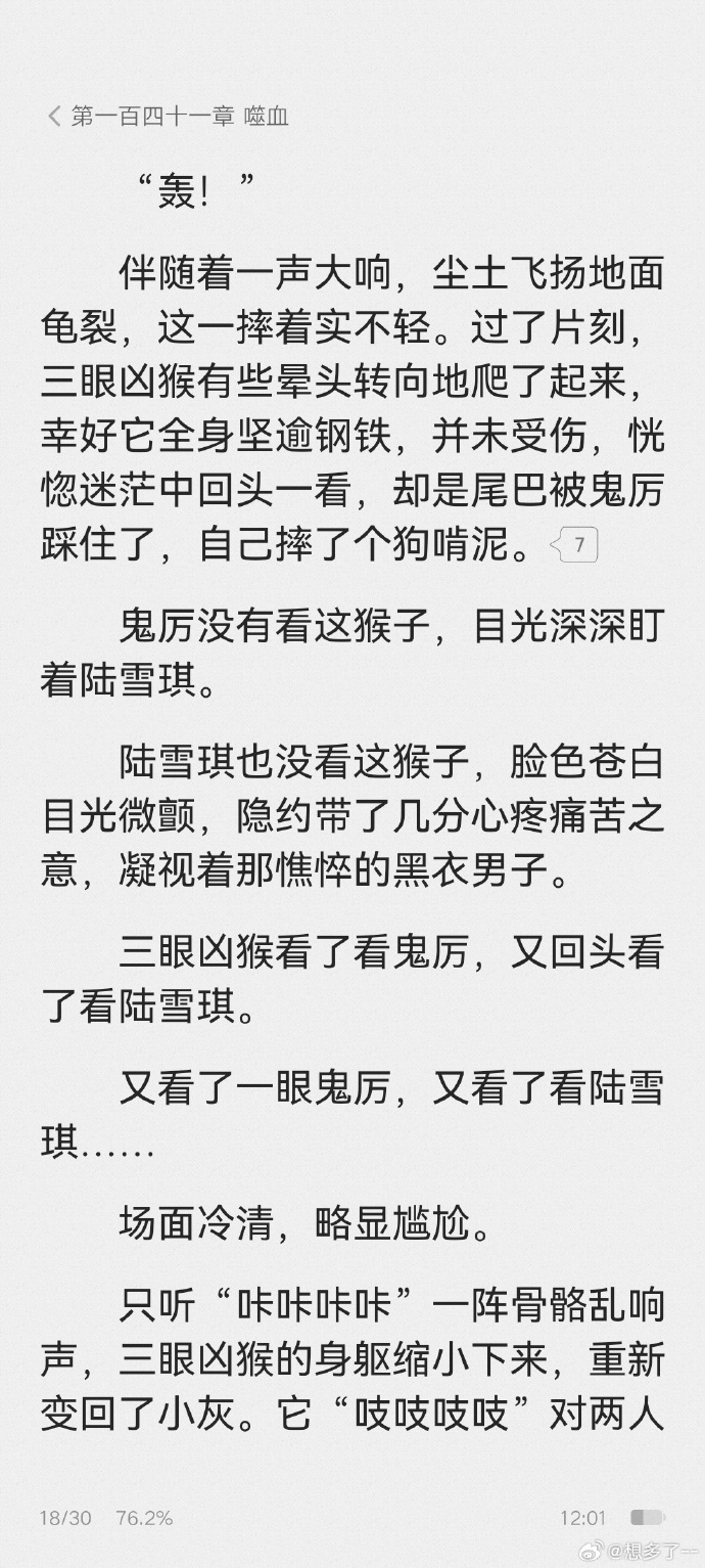 诛仙小说在线观看(诛仙终于放过碧瑶了)  第1张