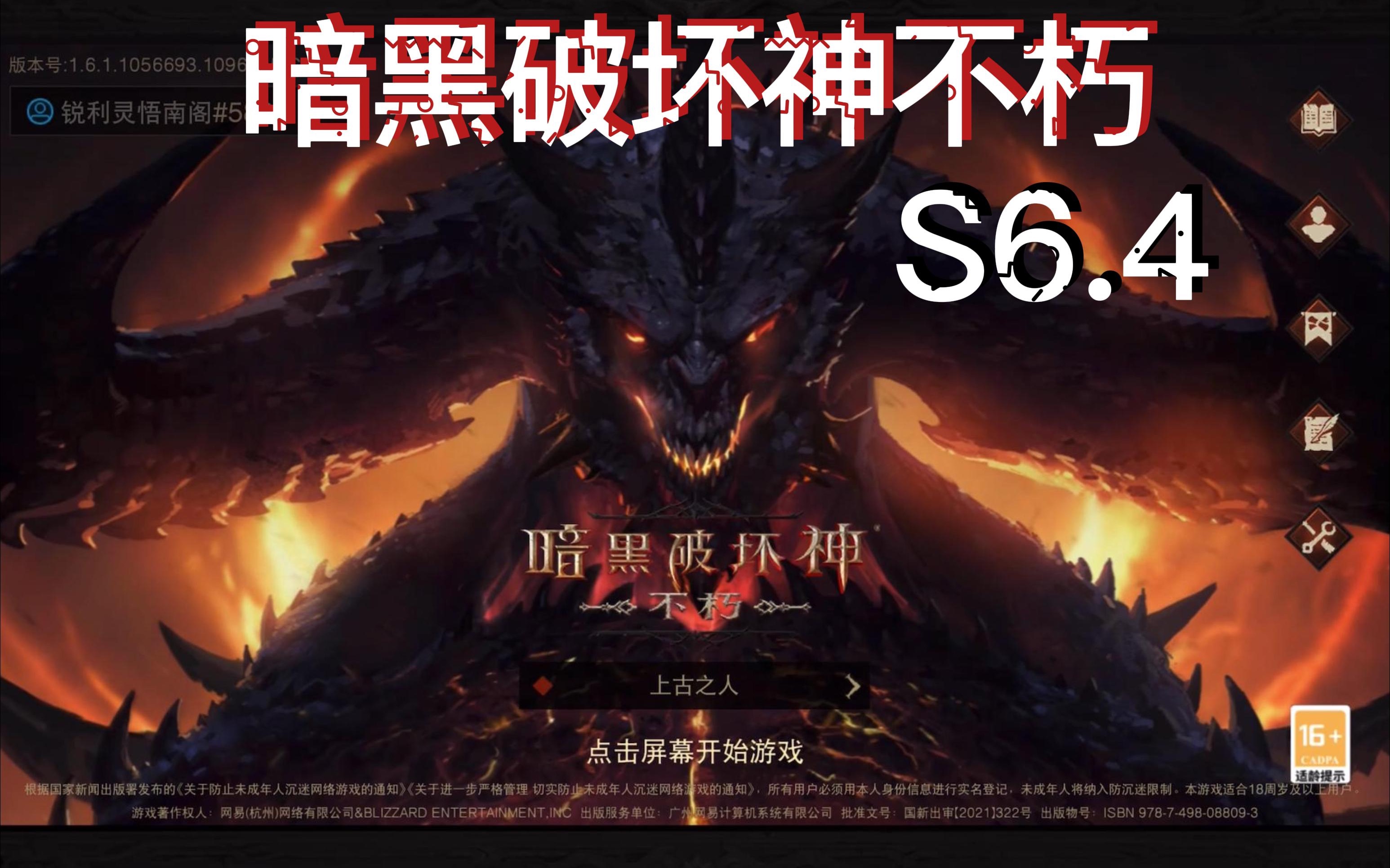 网易游戏暗黑破坏神不朽官网(网易游戏暗黑破坏神不朽官网首页)  第1张