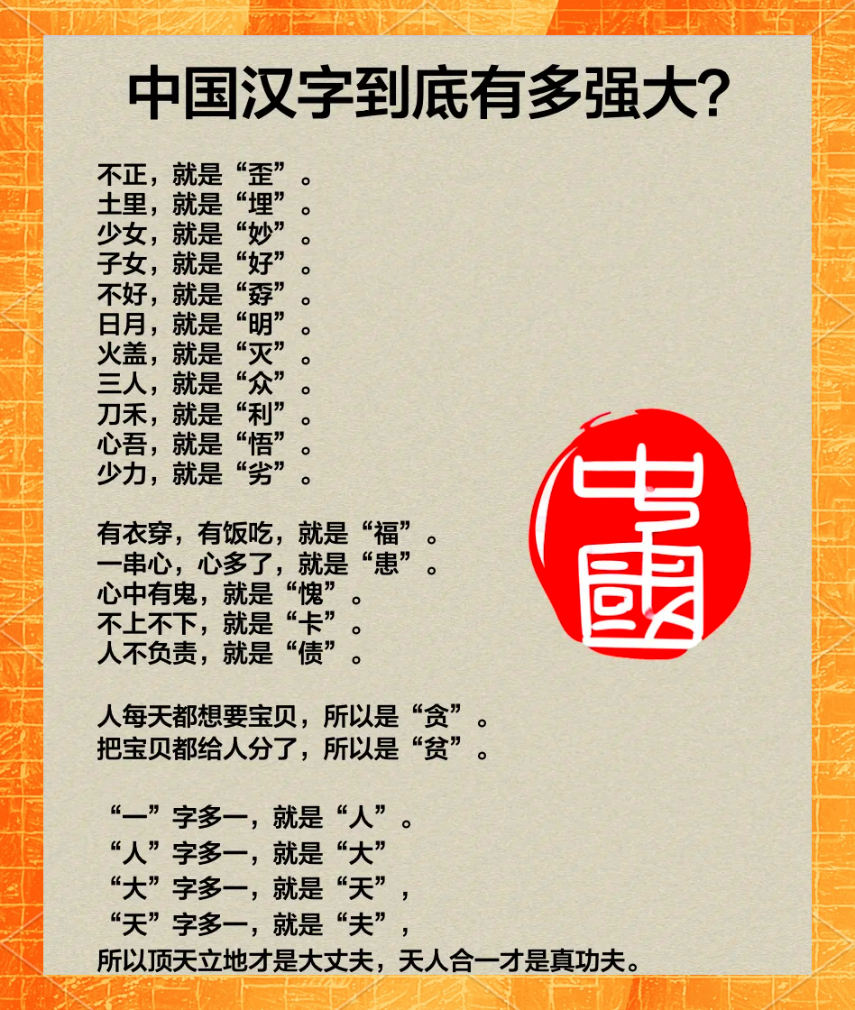 一个字代表奇迹的意思，奇迹用一个字表示  第1张