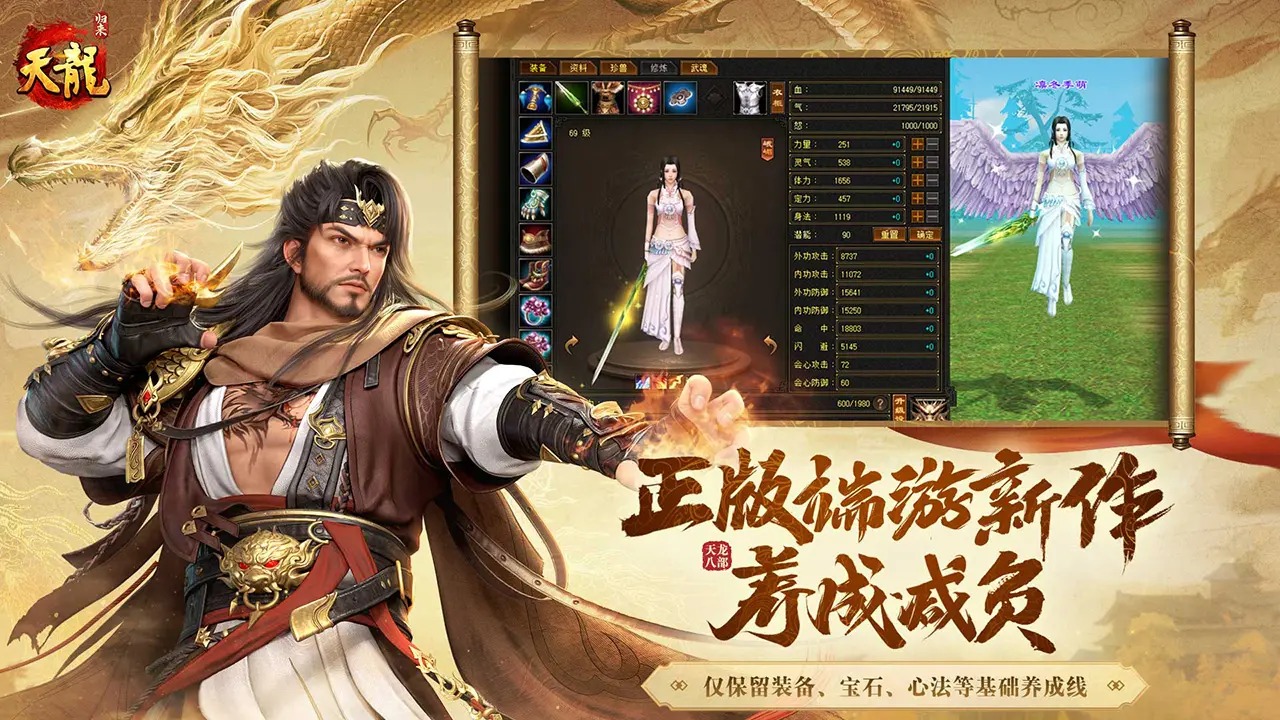 游戏天龙八部官方网站(天龙八部官方端游)  第1张