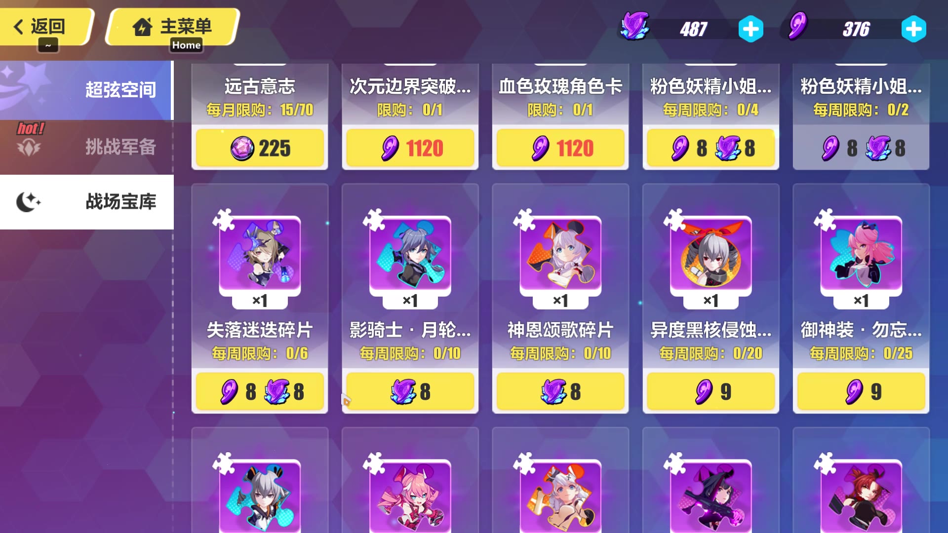 崩坏3兑换码2021最新12月，崩坏3兑换码2020最新12月  第1张