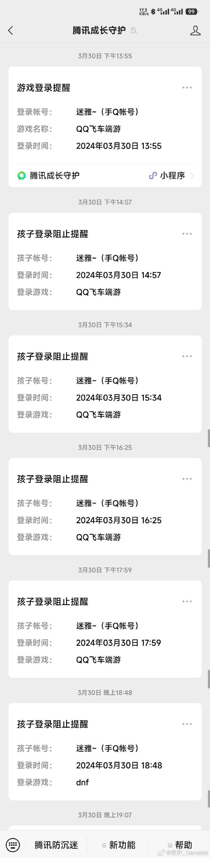 掌上穿越火线app禁止登录(掌上cf账号已被禁用是什么意思)  第1张