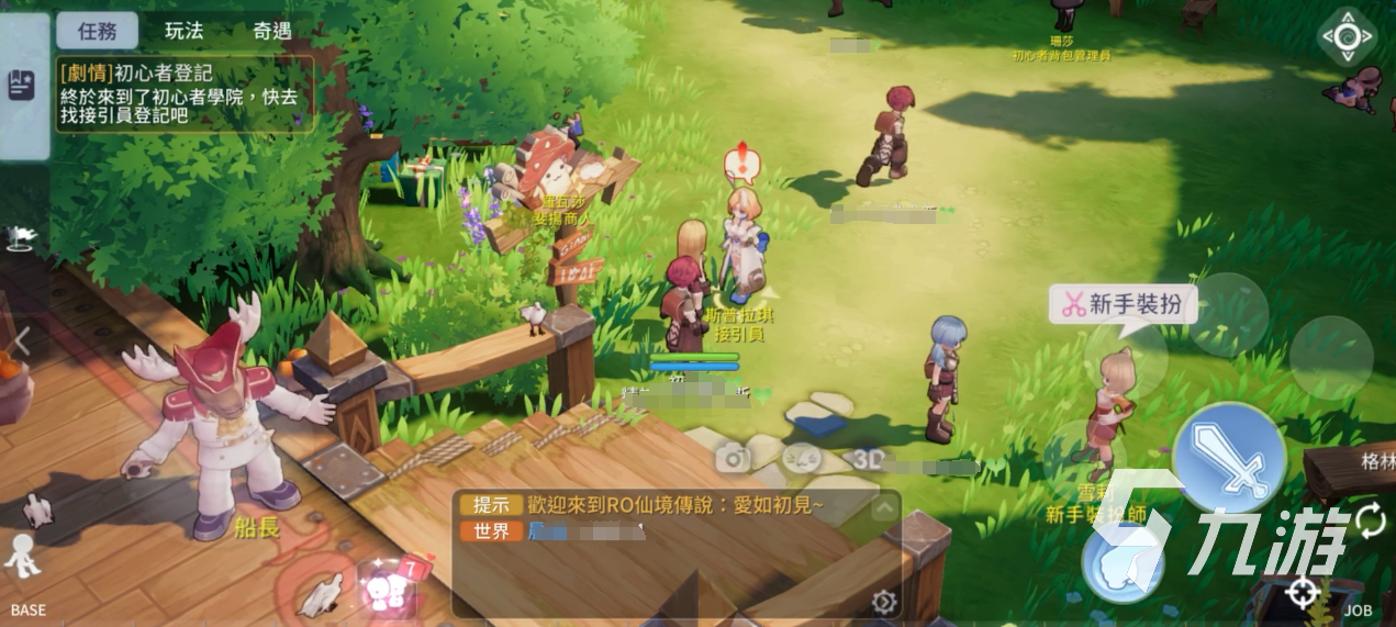 仙境传说ro浮空战役_仙境传说ro浮空币怎么获得  第2张