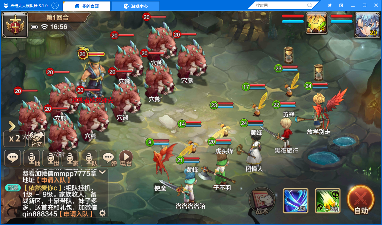 175魔力宝贝手游，手游魔力宝贝平民职业2020  第2张