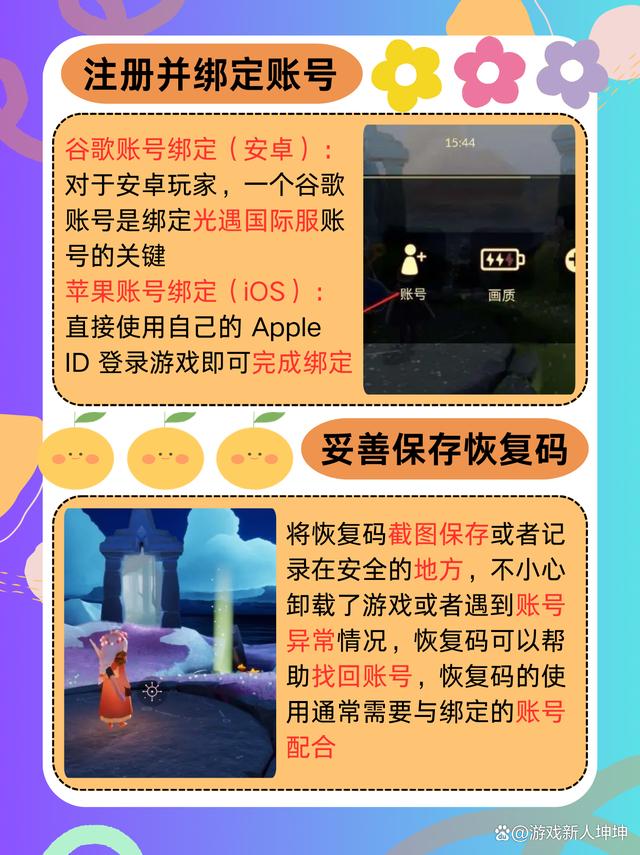 光遇国际服下载安卓安装包全物品的简单介绍  第1张