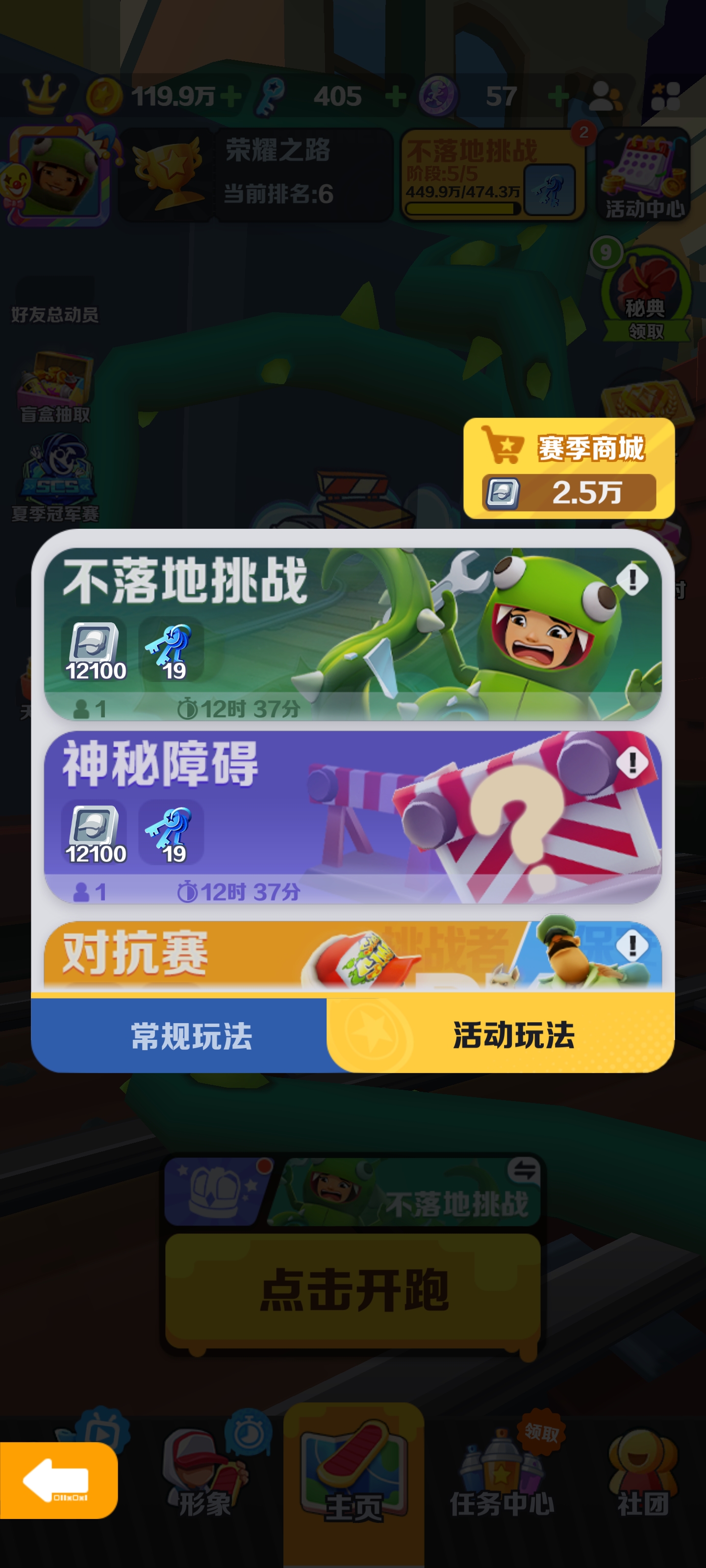 地铁跑酷无限金币版国际服_地铁跑酷无限金币版国际服版  第1张