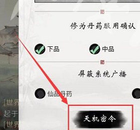 包含一念逍遥密令大全最新2022的词条  第1张