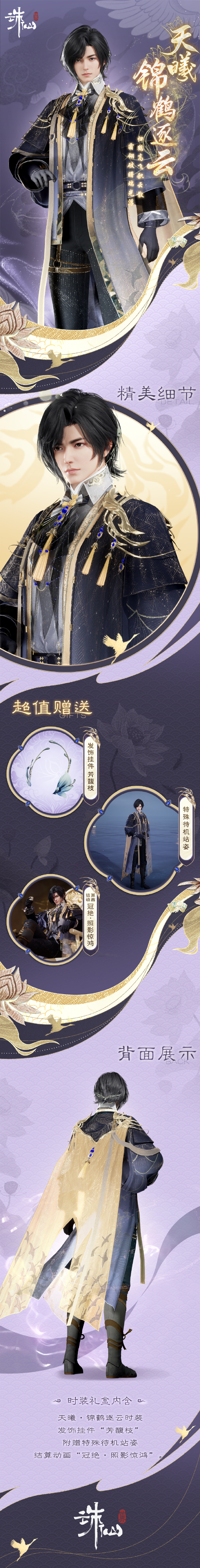 诛仙3飞花玉令，诛仙手游花非花和纸飞机  第1张