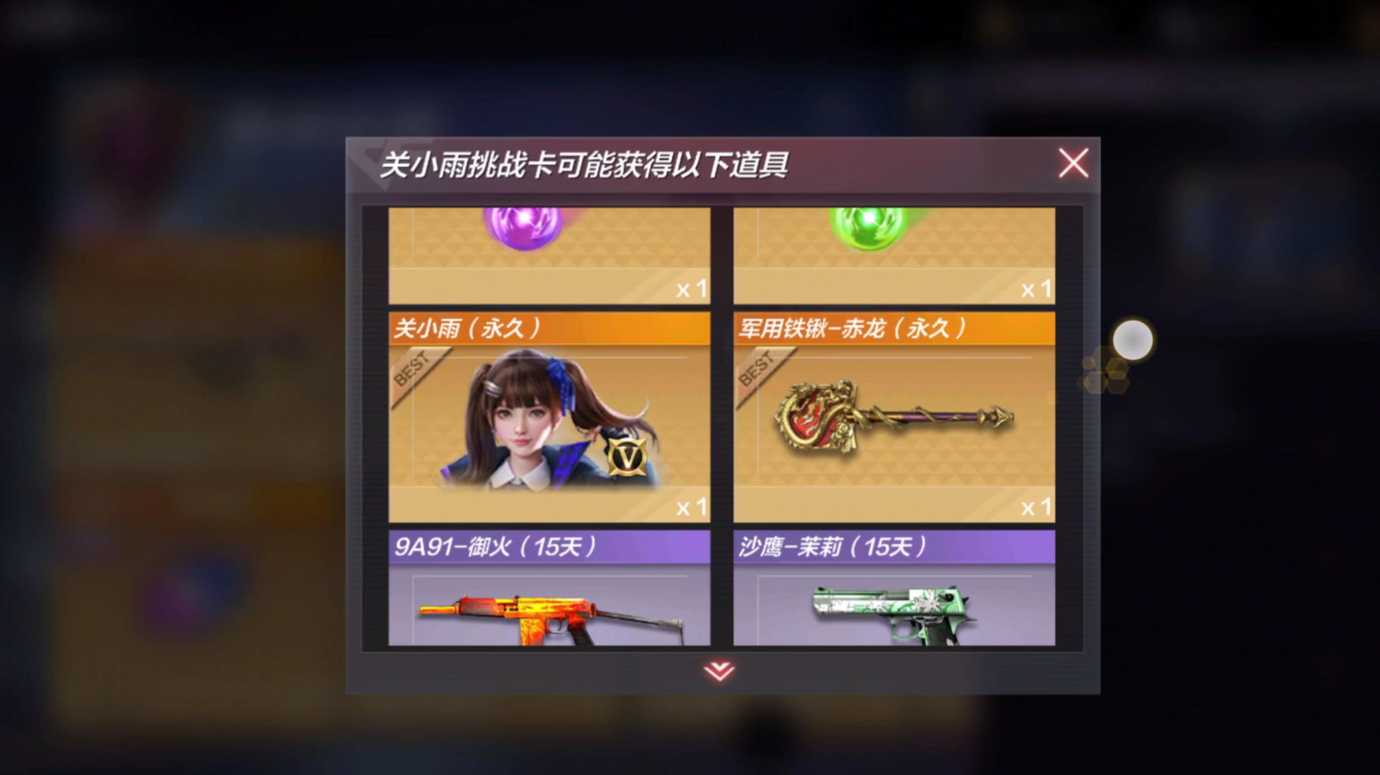包含穿越火线下载好了为什么一直显示进行中的词条  第1张
