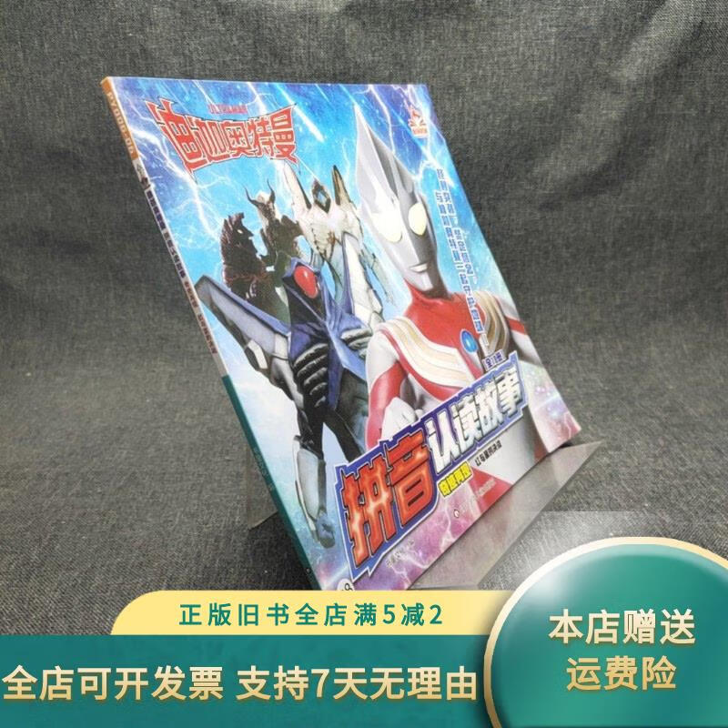 奇迹再现的拼音，奇迹再现的拼音大写  第2张