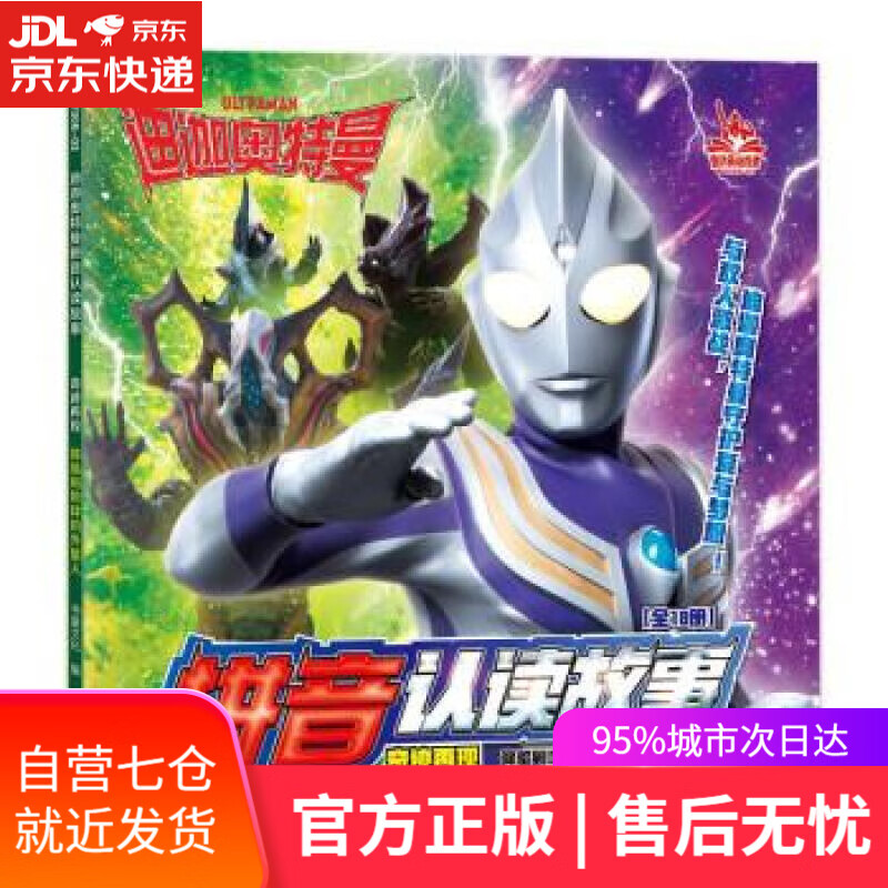 奇迹再现的拼音，奇迹再现的拼音大写  第1张