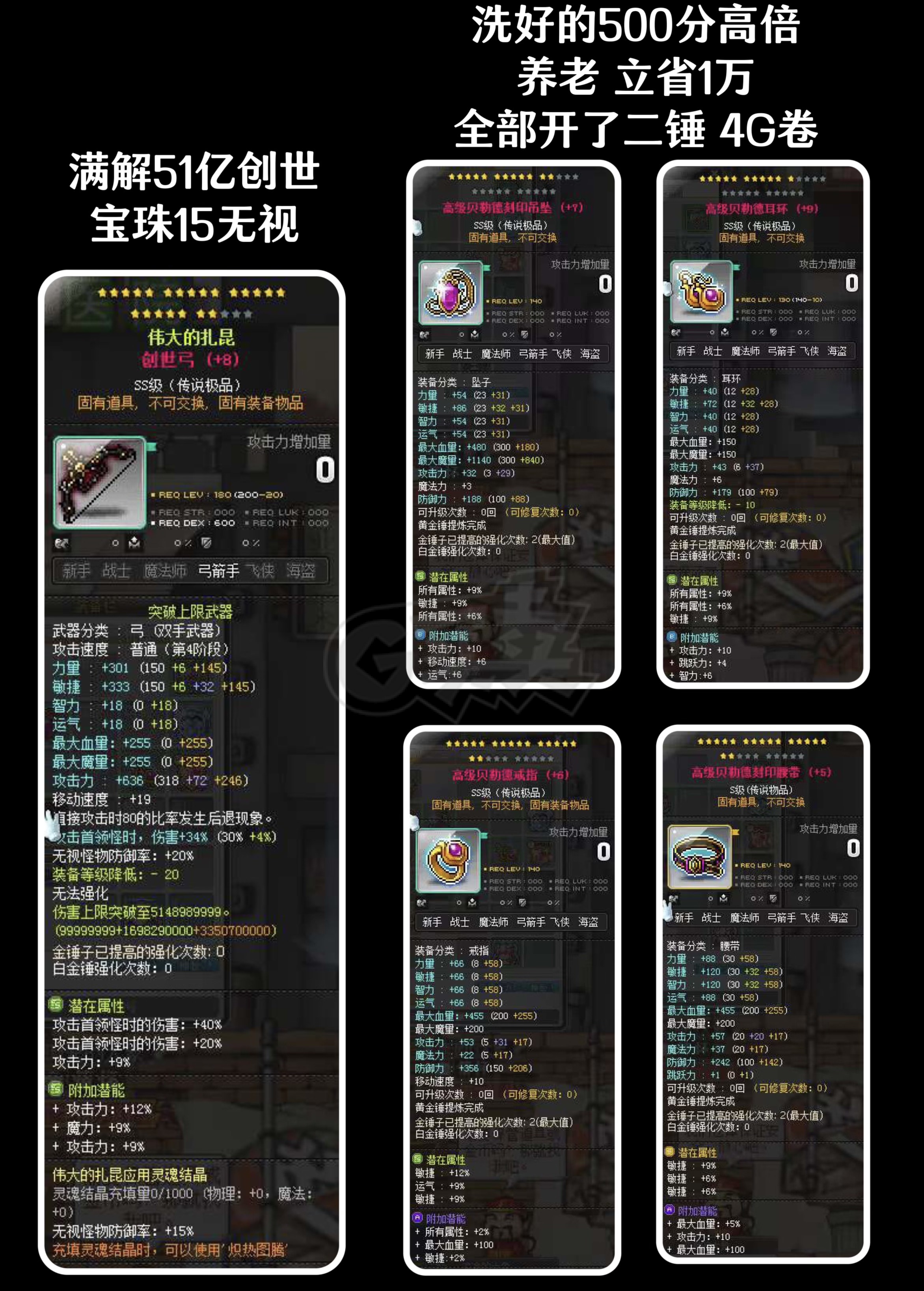 冒险岛2金手指代码(冒险岛2金手指代码悟饭游戏厅)  第2张
