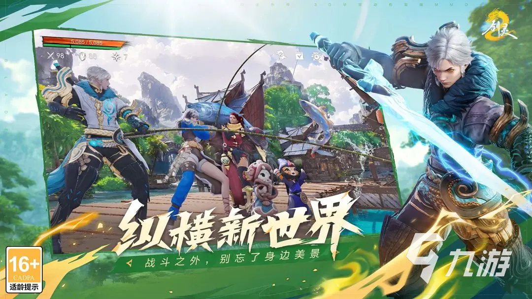 剑灵手游出了吗_剑灵手游2021  第2张