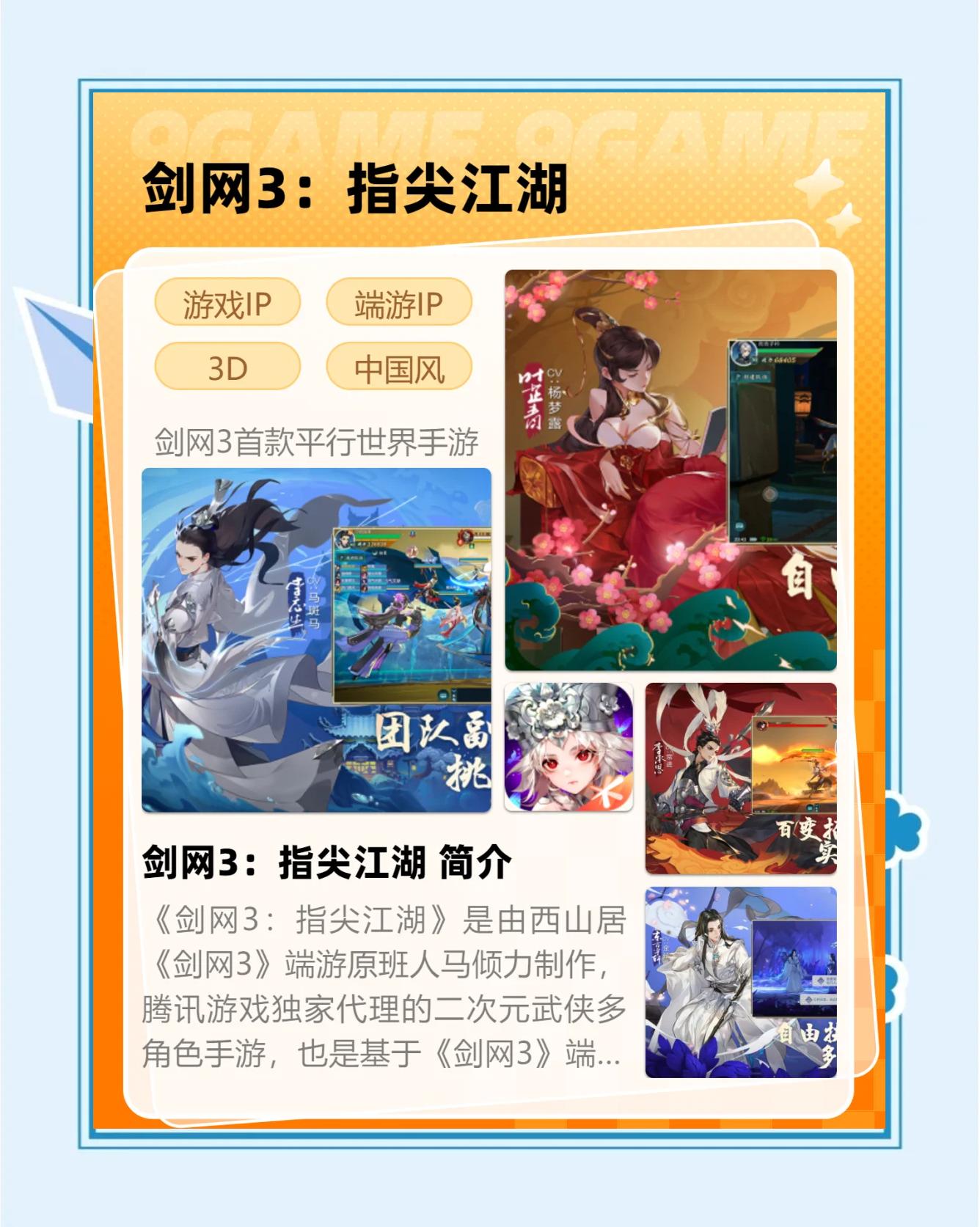 剑网三指尖江湖氪金严重吗，剑网三指尖江湖氪金严重吗多少钱  第1张