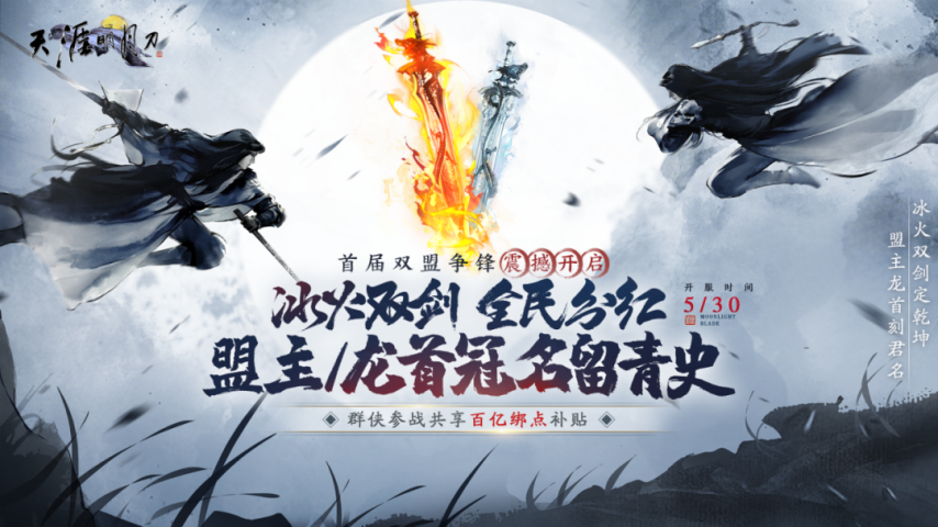 天涯明月刀名字上有两把剑，天涯明月刀手游名字前面的称号  第2张