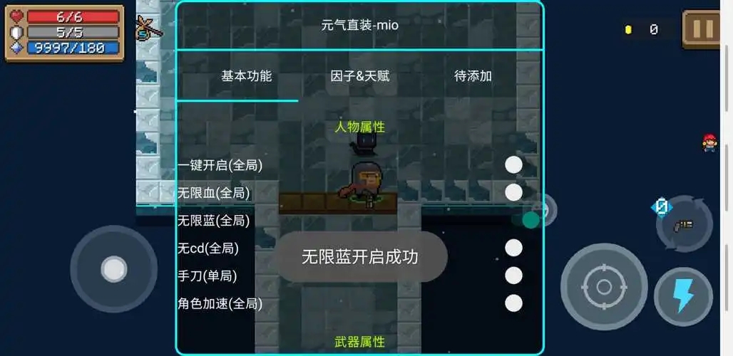 元气骑士破解版最新版3.2.2无邪原创内置菜单(元气骑士破解版最新版324无邪原创内置修改器)  第1张