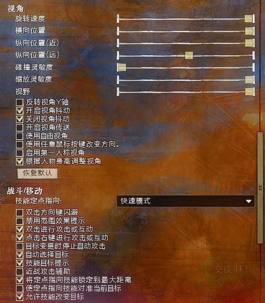 激战2官网公告，激战2官网公告在哪看  第1张