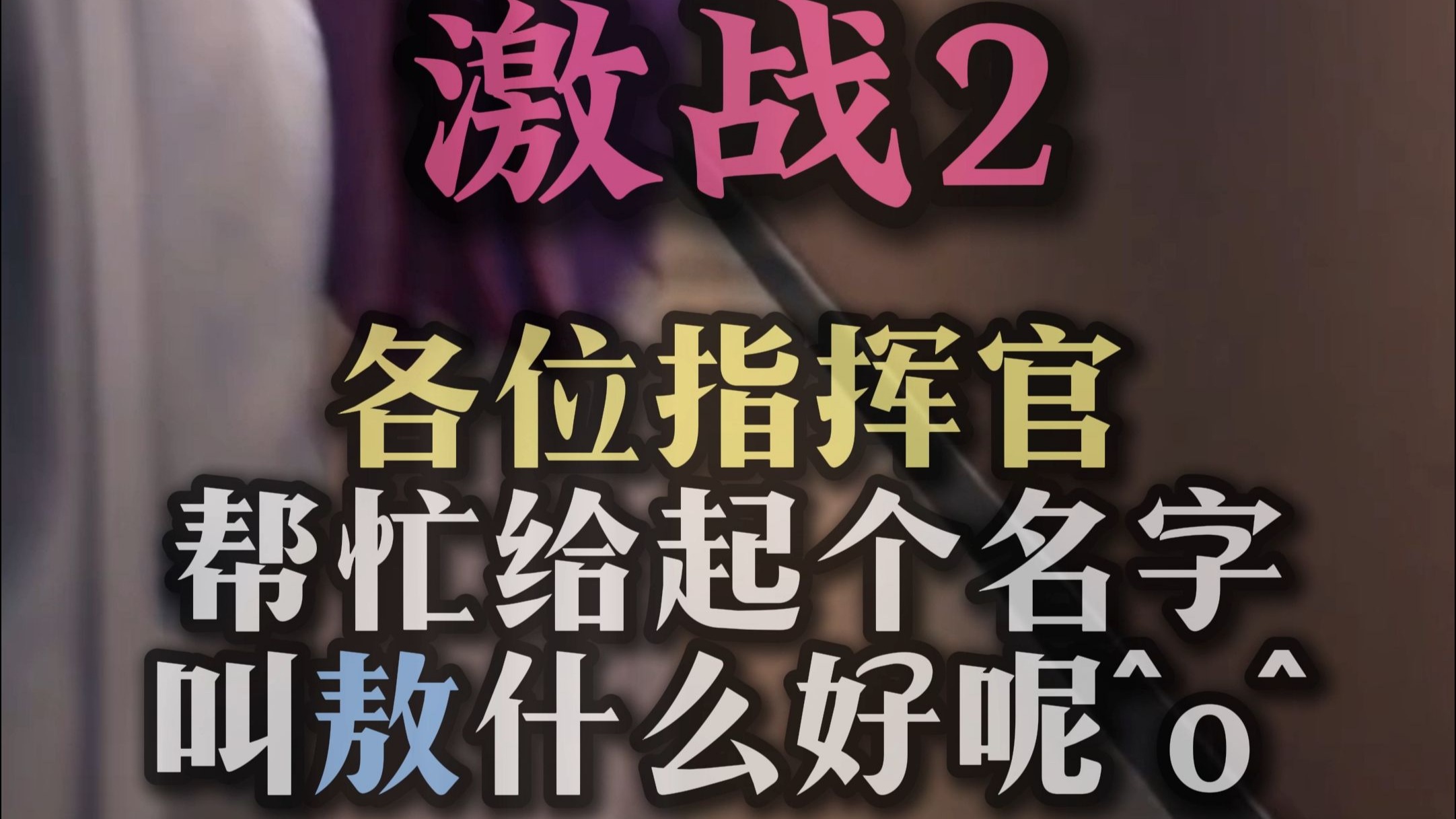 激战2官网公告，激战2官网公告在哪看  第2张