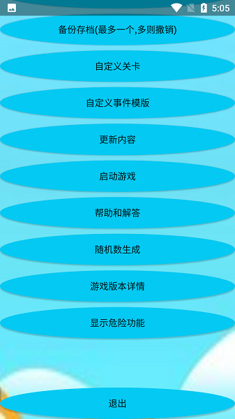 植物大战僵尸2修改器最新版，植物大战僵尸2修改器2020手机安卓下载  第2张