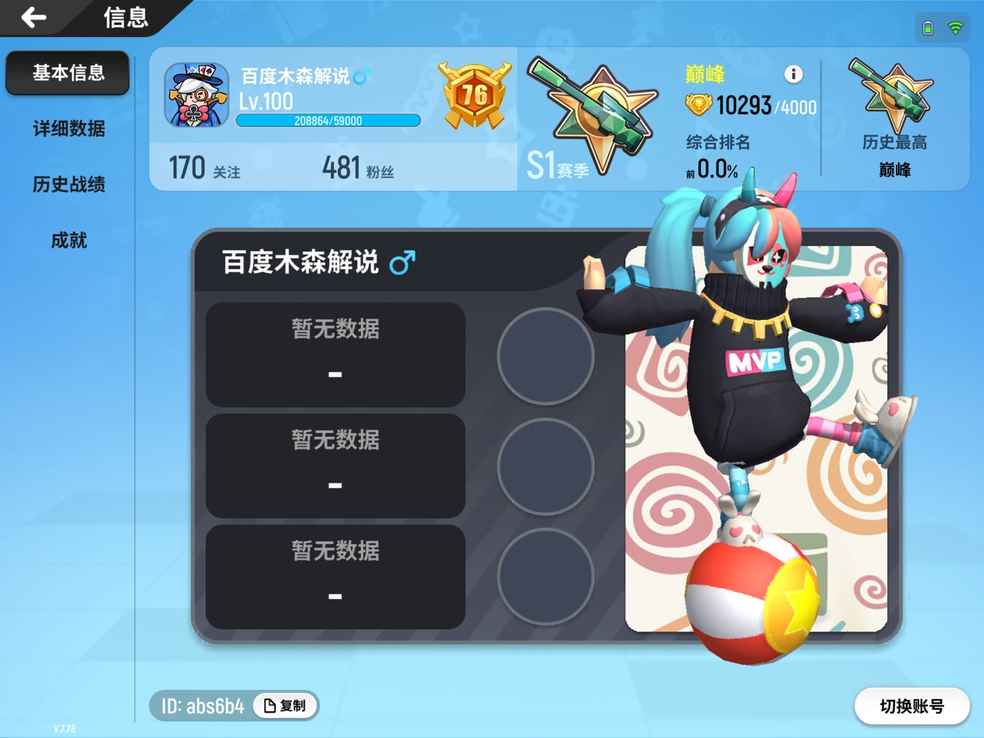 香肠派对电影资源百度网盘(香肠派对百度云1280超清电影迅雷下载原来天天)  第2张
