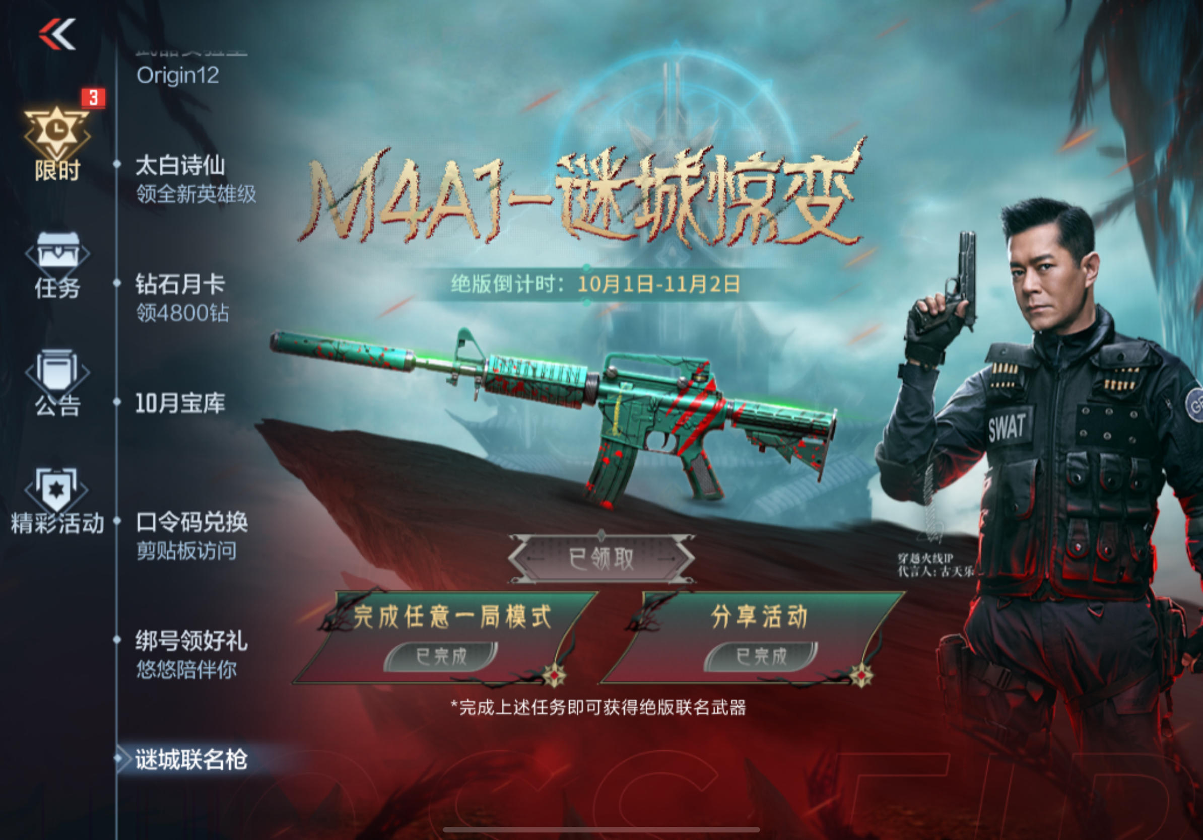 穿越火线枪战王者体验服.apk(穿越火线枪战王者体验服apk)  第2张